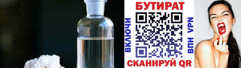 где можно купить наркотик Александровск БУТИРАТ вода