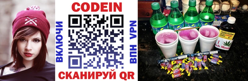 Кодеин Purple Drank ОМГ ОМГ ссылка Александровск