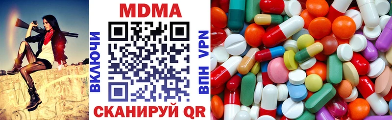 MDMA кристаллы Александровск