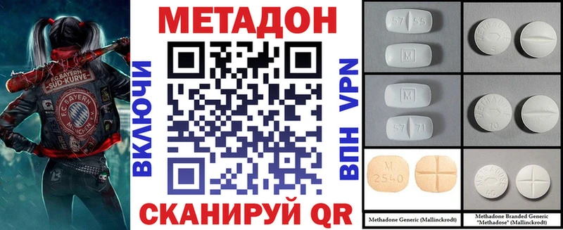 Метадон белоснежный Александровск